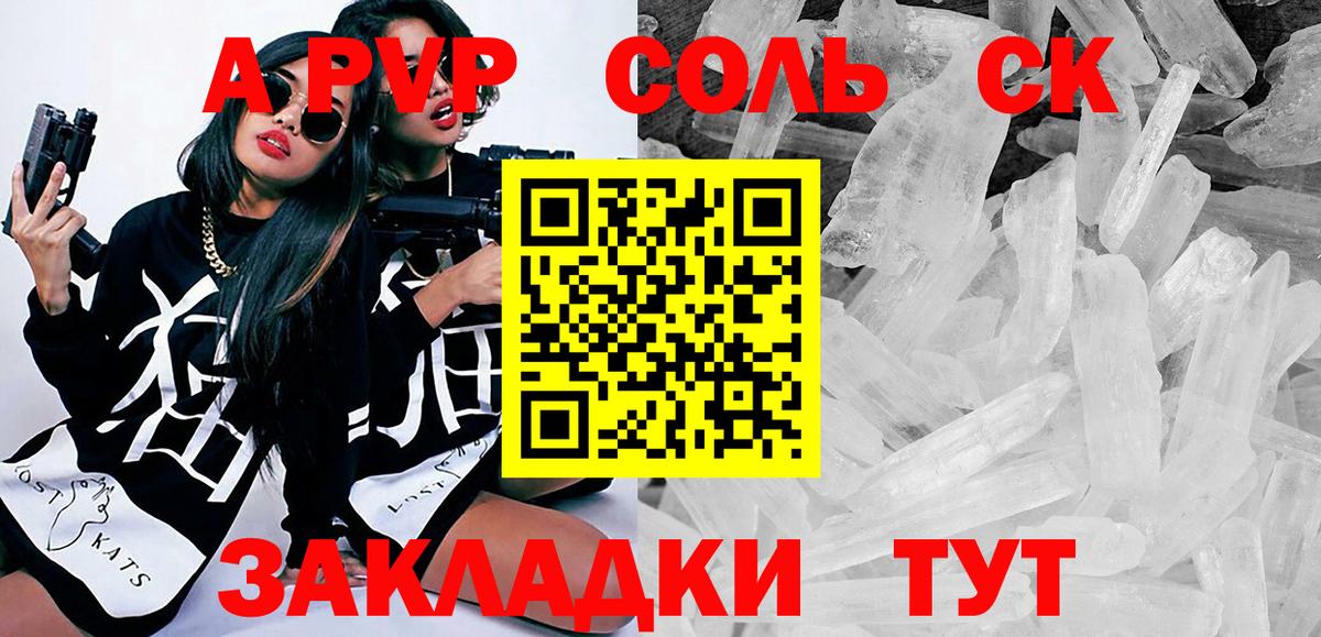 Alpha-PVP кристаллы  A-PVP Соль  Сухой Лог  Alfa_PVP мука  Вход с VPN 