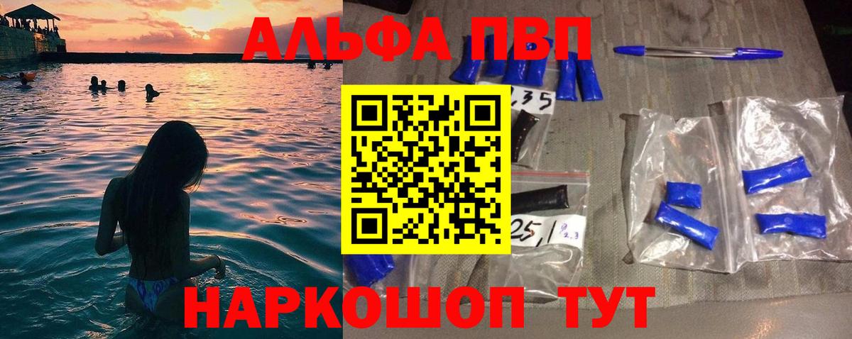 A-PVP Crystall Сухой Лог