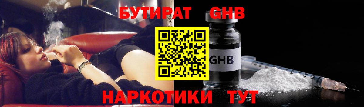 Бутират жидкий экстази Сухой Лог