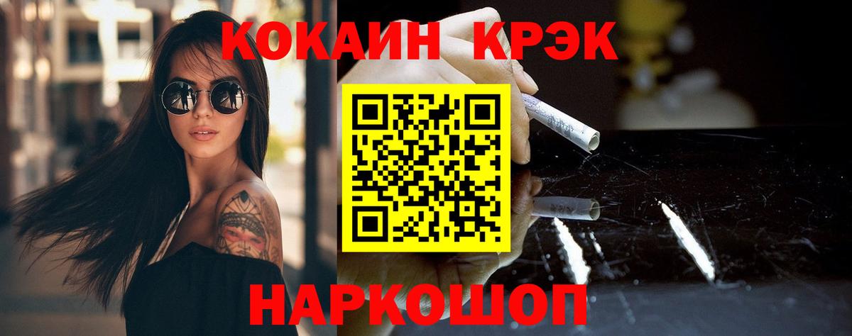 Сухой Лог  КОКАИН Боливия  Кокаин 99%  Вход с VPN 