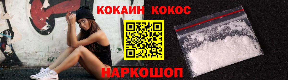 Кокаин FishScale Сухой Лог