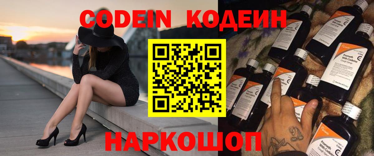 Сухой Лог  где купить наркоту  Codein напиток Lean (лин)  Вход с VPN  Кодеиновый сироп Lean Purple Drank 