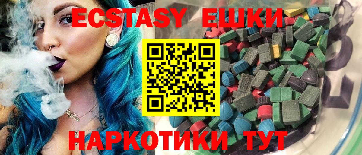 ЭКСТАЗИ диски  Вход с VPN  Сухой Лог  MEGA сайт  Ecstasy XTC 