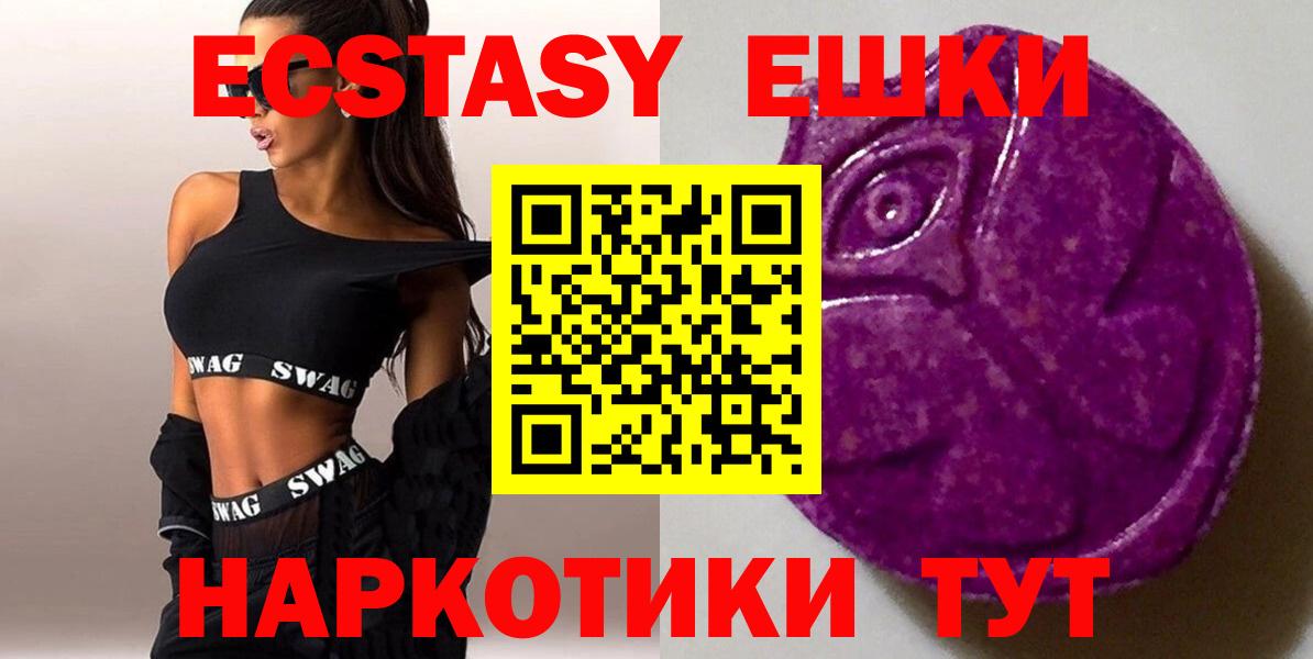 ЭКСТАЗИ XTC Сухой Лог