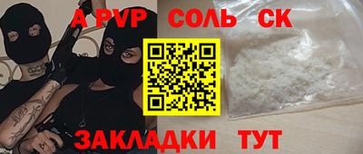 соль ск Пушкино
