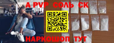 соль ск Пушкино
