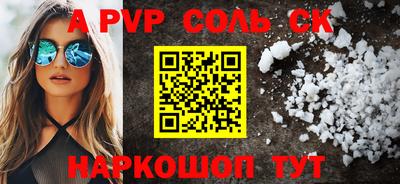 соль ск Пушкино