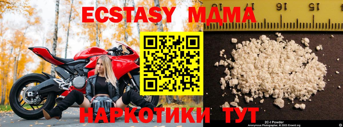 MDMA Molly Сухой Лог