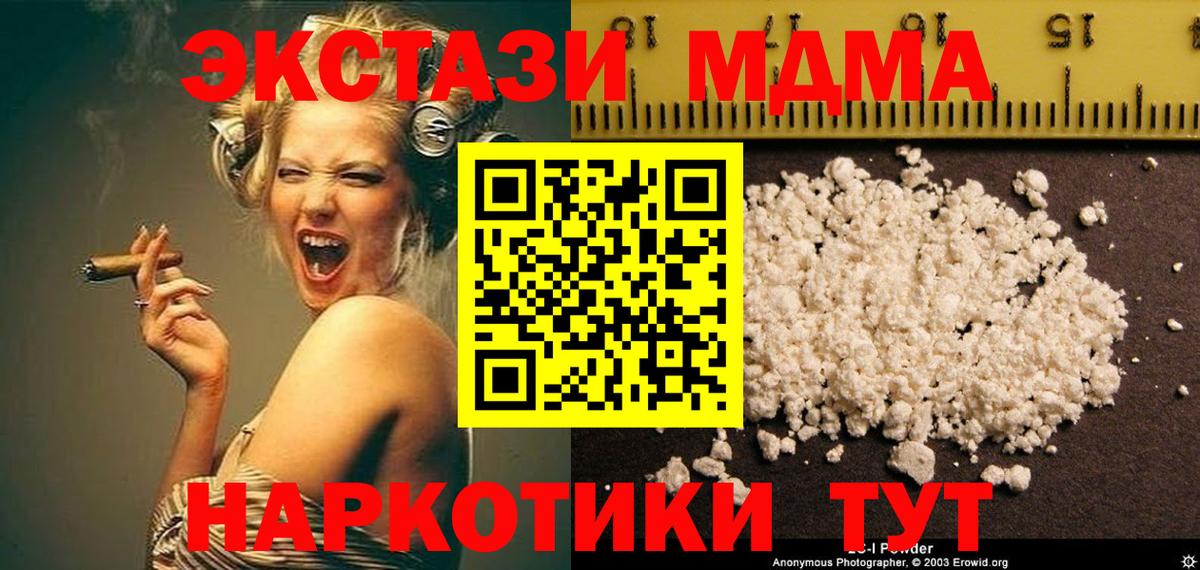 MDMA crystal  МДМА молли  Сухой Лог  Вход с VPN 