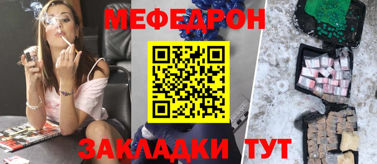 Меф Сухой Лог