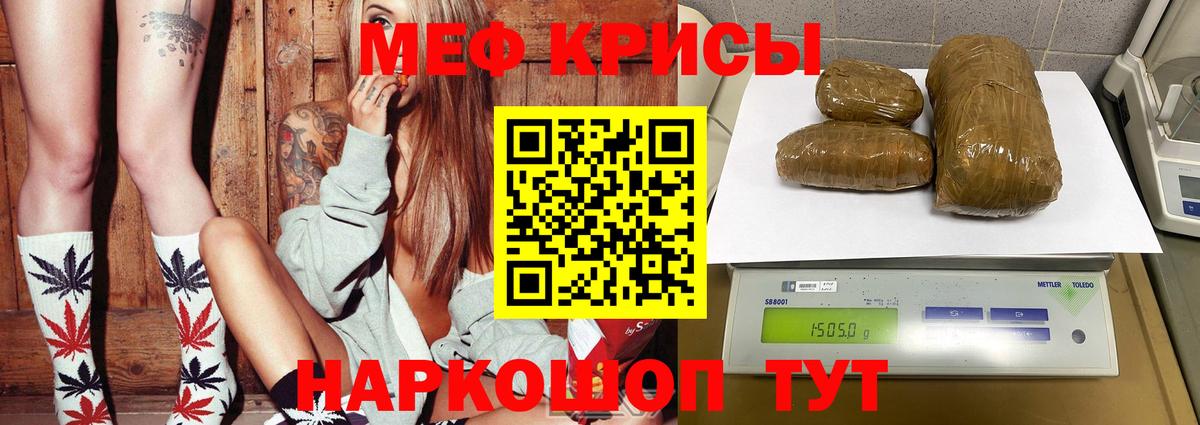 где можно купить   Вход с VPN  Сухой Лог  МЕФ мяу мяу  МЕФ мука 