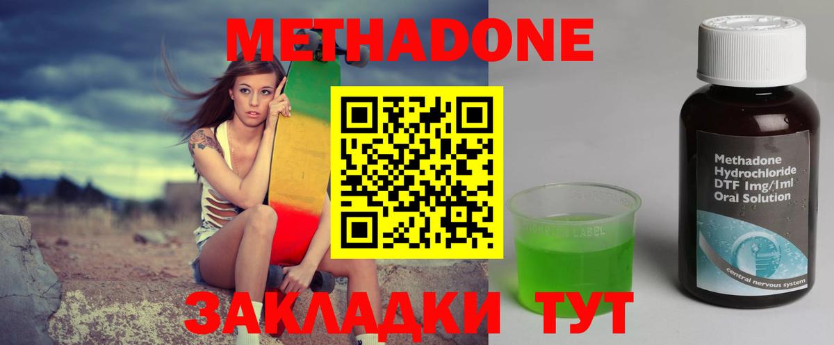Сухой Лог  МЕТАДОН мёд  Вход с VPN    онион  МЕТАДОН methadone 