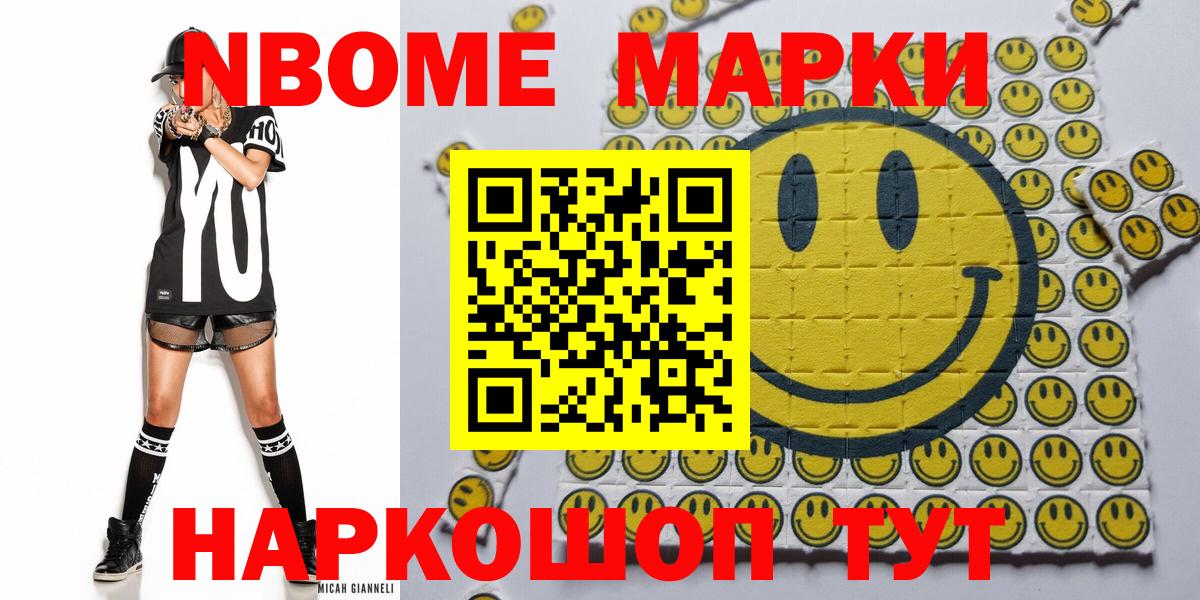 Марки N-bome 1,8мг  Марки N-bome 1,8мг  Марки N-bome  Сухой Лог  Вход с VPN 